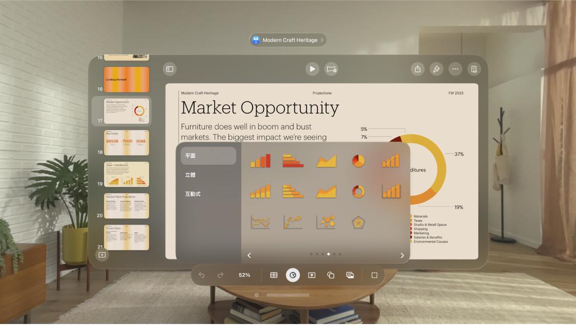 Apple Vision Pro 上的 Keynote App 顯示工具列中加入圖表的選單。