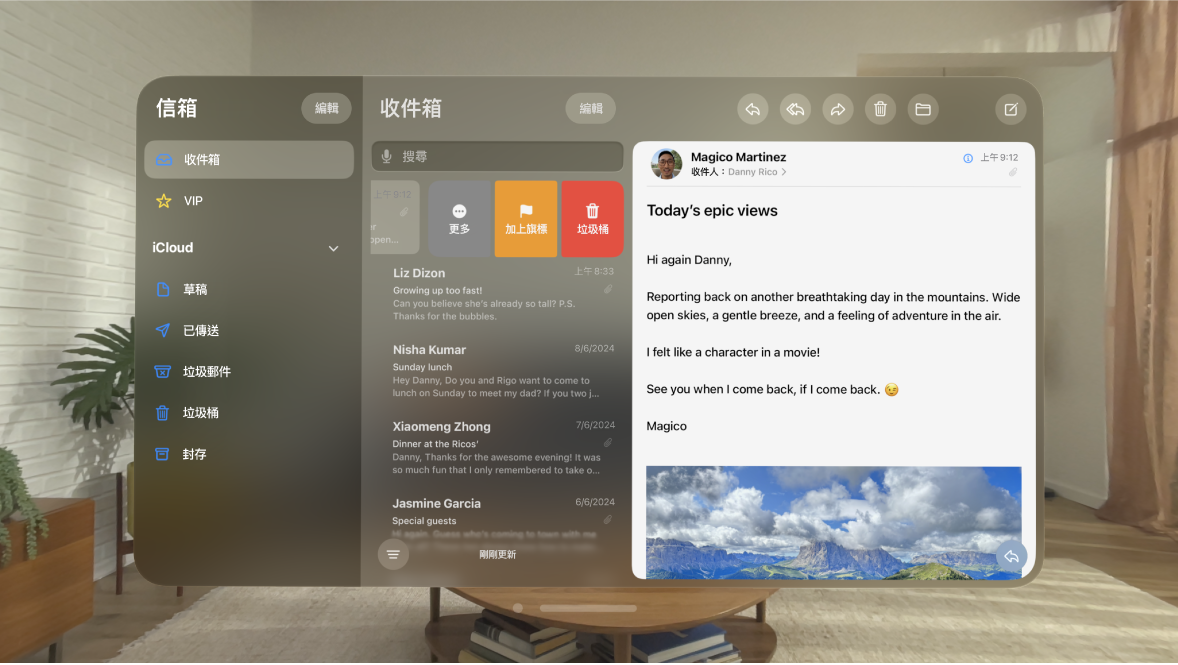 Apple Vision Pro 上的「郵件」App，顯示已開啟的電郵，並在你於電郵上輕掃時顯示可用的選項，例如「旗標」和「垃圾桶」。