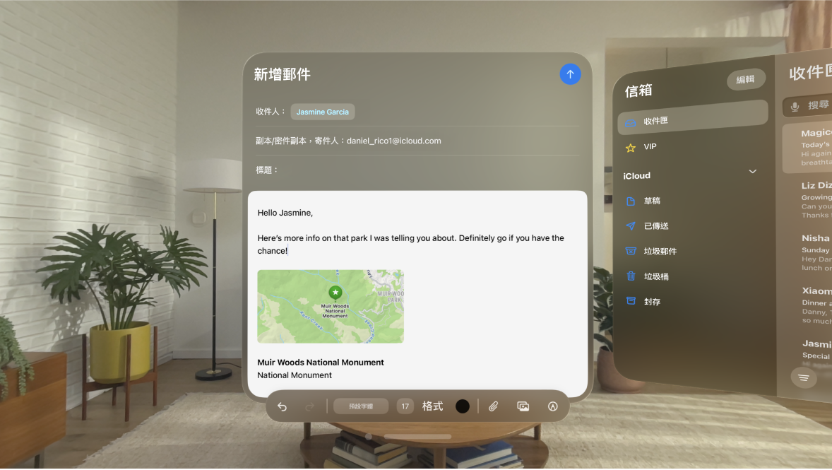 Apple Vision Pro 上的「郵件」App，顯示電子郵件草稿，收件匣位於旁邊。