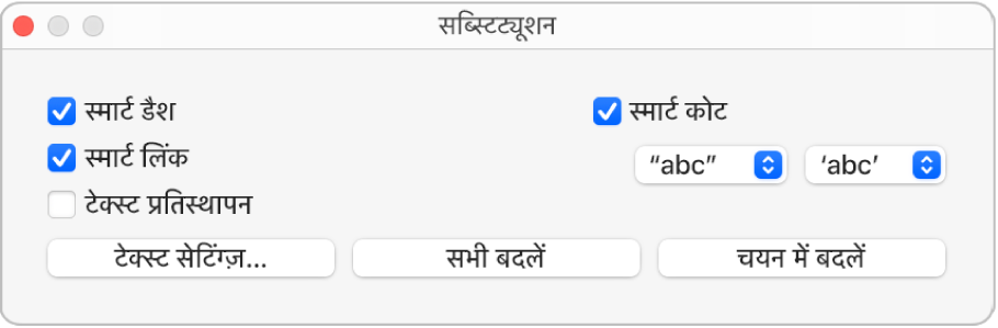 स्थानापन्न विंडो।