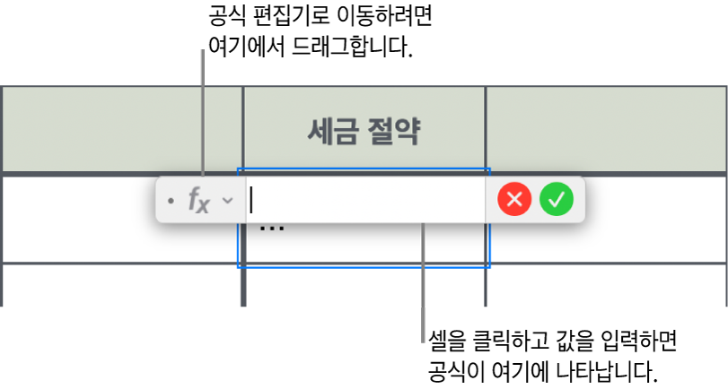 공식 편집기.