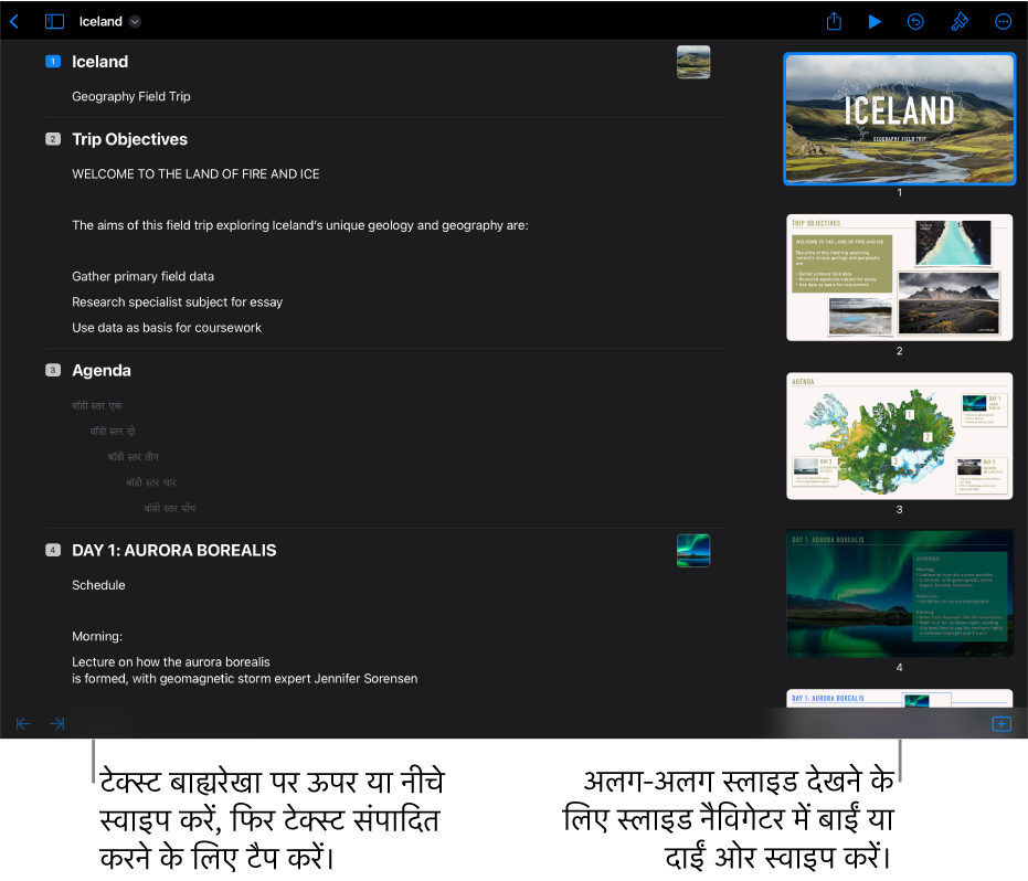 ऑउटलाइन दृश्य जिसमें स्क्रीन के बाईं ओर प्रस्तुतीकरण की टेक्स्ट आउटलाइन है और दाईं ओर लंबवत स्लाइड नैविगेटर है।
