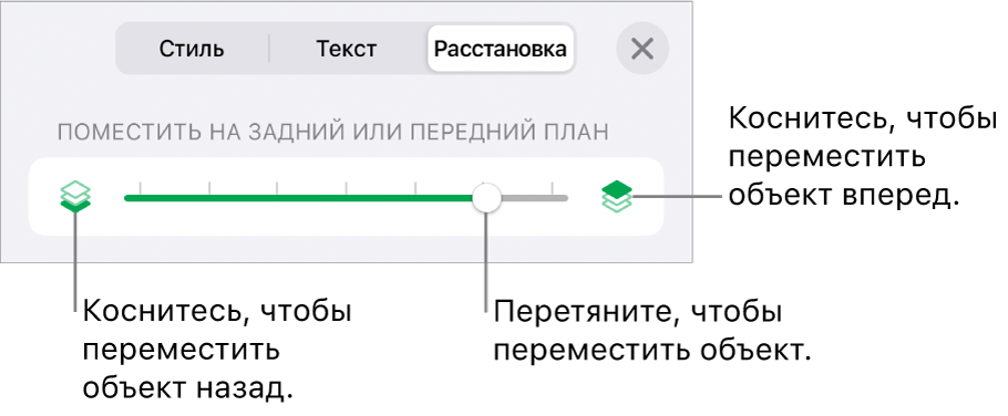 Кнопка перемещения назад, кнопка перемещения вперед и бегунок слоев.