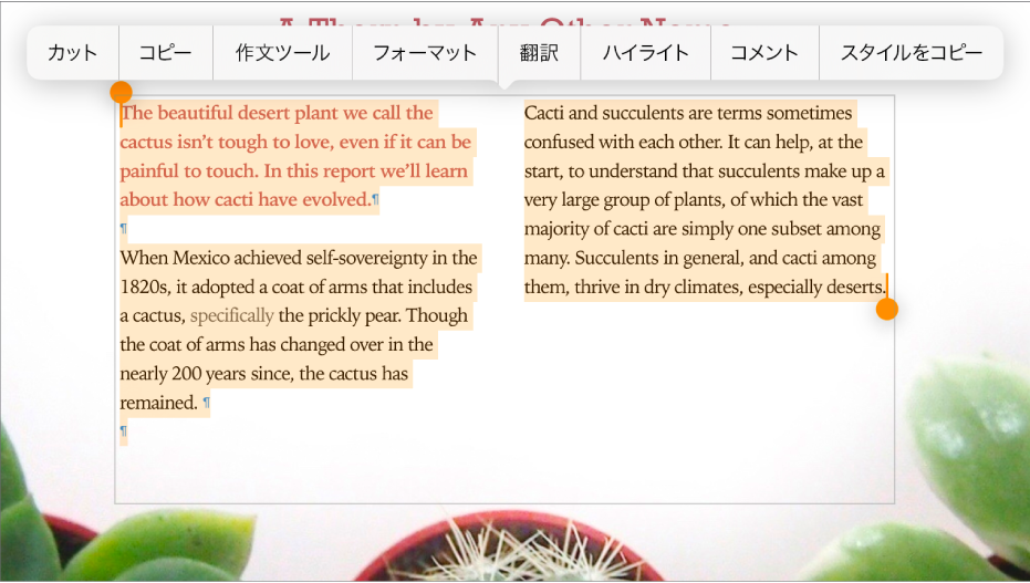 段落区切りとセクション区切りの記号が表示されたテキスト。