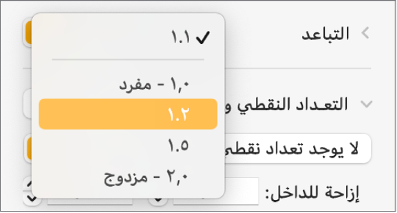 القائمة المنبثقة التباعد مع الخيارات مفرد، ومزدوج، والخيارات الأخرى.