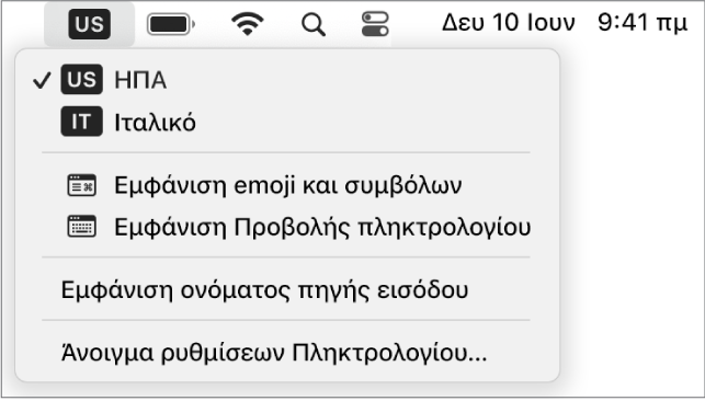 Το Μενού εισόδου στην πάνω δεξιά γωνία της γραμμής μενού.