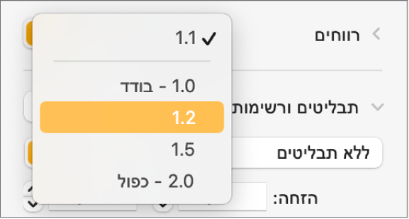 התפריט הקופצני ״רווחים״ עם האפשרויות ״בודד״, ״כפול״ ואפשרויות נוספות.