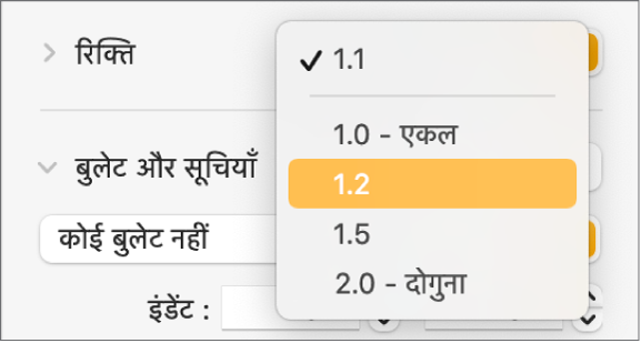 “एकल”, “डबल” और अन्य विकल्पों वाला “रिक्ति” पॉप-अप मेनू।