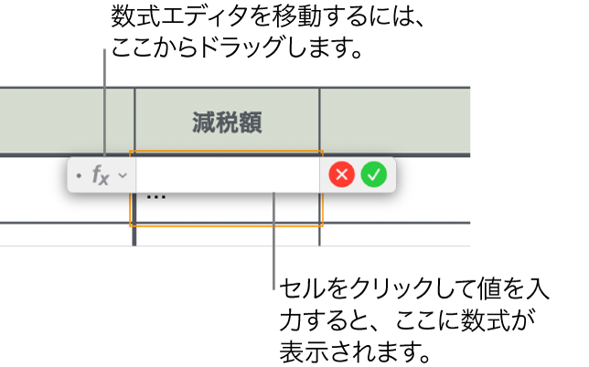 数式エディタ。