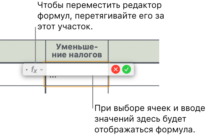 Редактор формул.