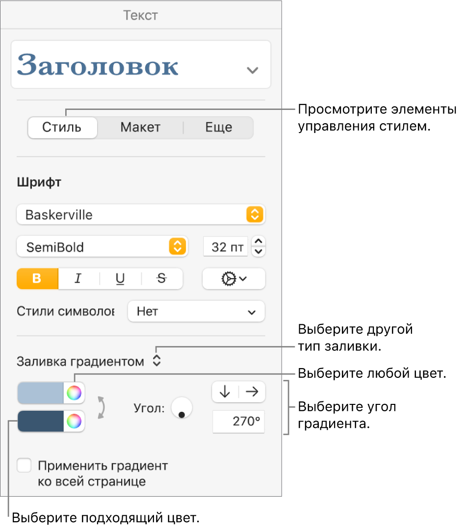 Элементы управления для выбора согласованных или произвольных цветов.