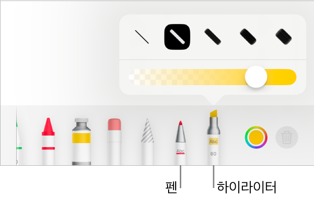 펜 및 하이라이터 버튼, 선 너비 옵션, 불투명도 슬라이더가 있는 스마트 주석 도구 메뉴.