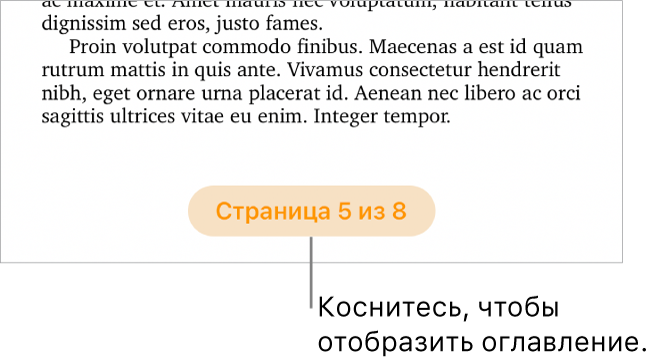 Открытый документ с номером страницы «3 из 3» внизу в центре экрана.