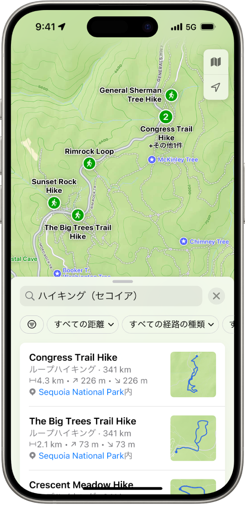 マップアプリ。国立公園のハイキングの検索に一致する結果が表示されています。