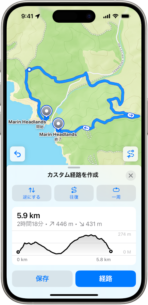 マップアプリのカスタム経路。距離、高度の断面図、予定時刻、経路の保存や経路の出発点に戻るためのオプションが示されています。