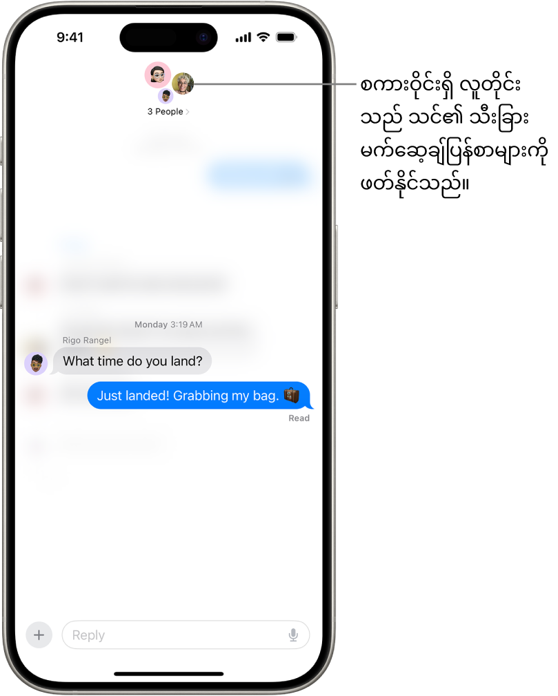 Messages ရှိ အဖွဲ့လိုက် စကားပြောဆိုခြင်းမှ အစီအစဉ်တကျ စာပြန်မှုတစ်ခုကို ရေးခြင်း။ အဖွဲ့ထဲတွင် လူများ၏ သင်္ကေတသည် ဖန်သားပြင် ထိပ်ပေါ်တွင် ရှိသည်။ ဖန်သားပြင် စာရိုက်ခလုတ်ခုံသည် ဖန်သားပြင် အောက်ခြေတစ်ဝက်တွင် ရှိသည်။ မက်ဆေ့ချ်စကားပြောဆိုခြင်းအများစုသည် အစီအစဉ်တကျပြန်စာတစ်ခုနှင့် စာပြန်နေသည့် သီးခြားစာသားမှလွဲ၍ မှုန်ဝါးနေသည်။