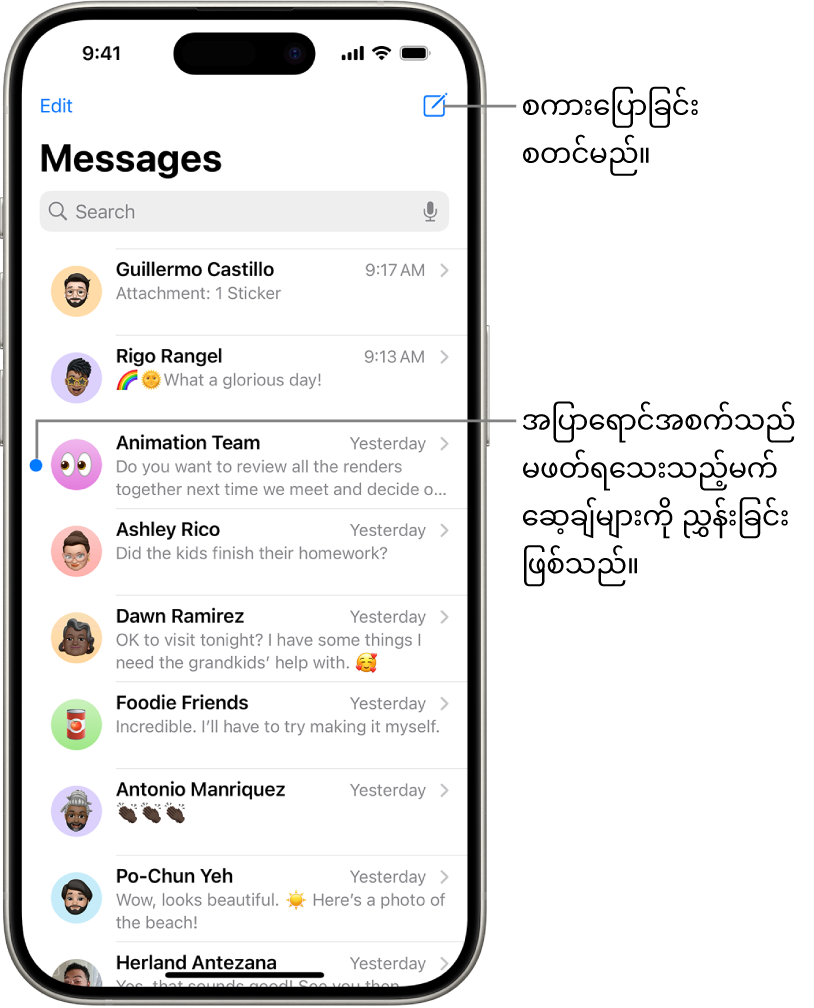 ညာဘက်ထိပ်ရှိ Compose ခလုတ်ပါသည့် Messages စကားပြောဆိုမှု စာရင်း။ မက်ဆေ့ချ်၏ဘယ်ဘက်ရှိအပြာရောင်အစက်သည်မဖတ်ရသေးသည်ကိုညွှန်ပြထားသည်။