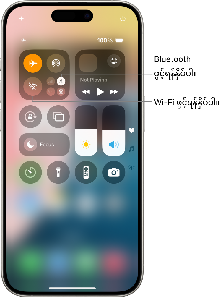Wi-Fi နှင့် Bluetooth တို့ကို ပိတ်ထားကြောင်းပြသပြီး လေယာဉ်စီးသည့်မုဒ်ဖွင့်ထားသည့် Control Center။ Wi-Fi နှင့် Bluetooth များကိုဖွင့်ရန်အတွက် ခလုတ်များသည် Control Center ၏ အပေါ်ဘက် ဘယ်ထောင့်နားတွင်ရှိသည်။