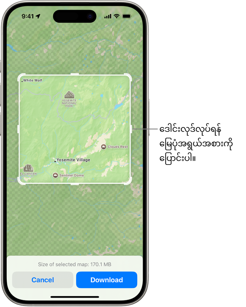 အမျိုးသားဥယျာဉ်တစ်ခု၏ မြေပုံ။ ဥယျာဉ်ကို ဒေါင်းလုတ်ရယူရန် မြေပုံအရွယ်အစားပြောင်းလဲရန် နေရာရွှေ့နိုင်သည့် လက်ကိုင်များပါရှိသော ထောင့်မှန်စတုဂံတစ်ခုဖြင့် ဘောင်ခတ်ထားသည်။ ရွေးချယ်ထားသော မြေပုံ၏ ဒေါင်းလုတ်အရွယ်အစားကို မြေပုံအောက်ခြေအနီးတွင် ညွှန်ပြထားသည်။ Cancel နှင့် Download ခလုတ်များသည် ဖန်သားပြင်၏အောက်ခြေတွင်ရှိသည်။