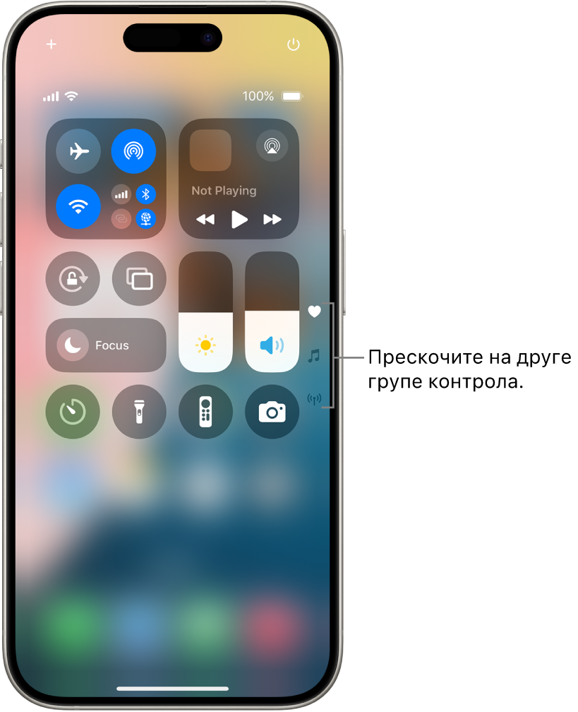 На екрану iPhone-а је отворен Control Center, при чему иконе са десне стране служе за приказивање других група контрола.