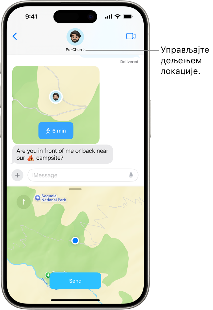 Преписка у апликацији Messages са дељеном локацијом.