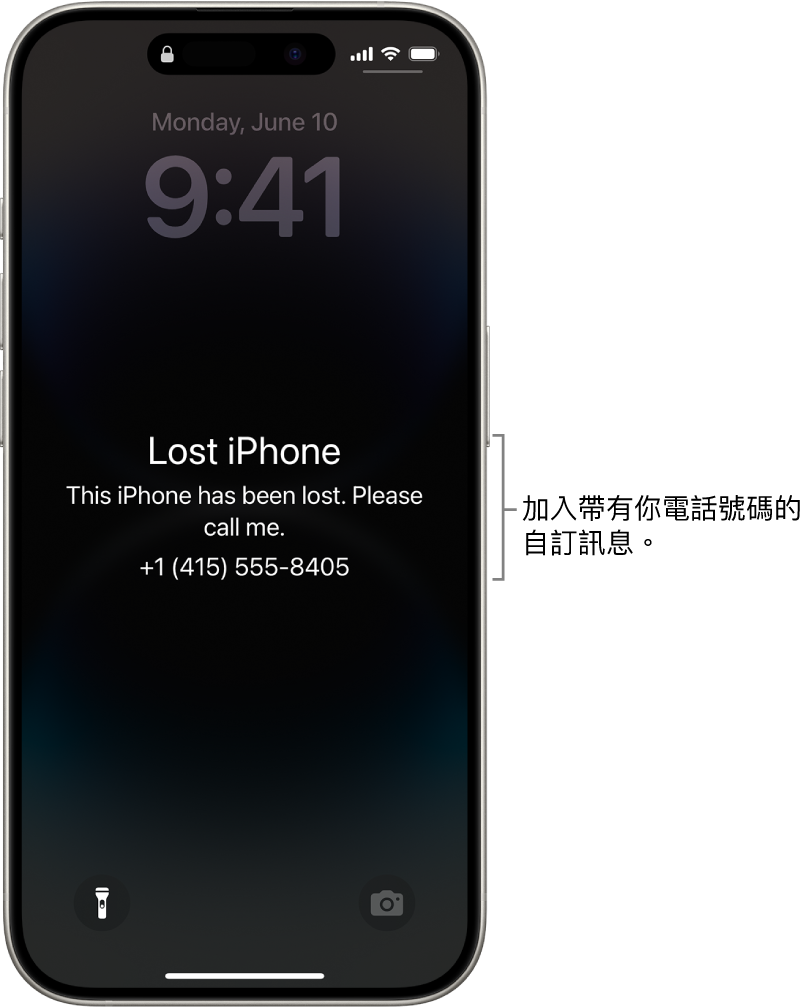 顯示 iPhone 遺失訊息的 iPhone 鎖定畫面。你可以加入用你的電話號碼加入自訂訊息。