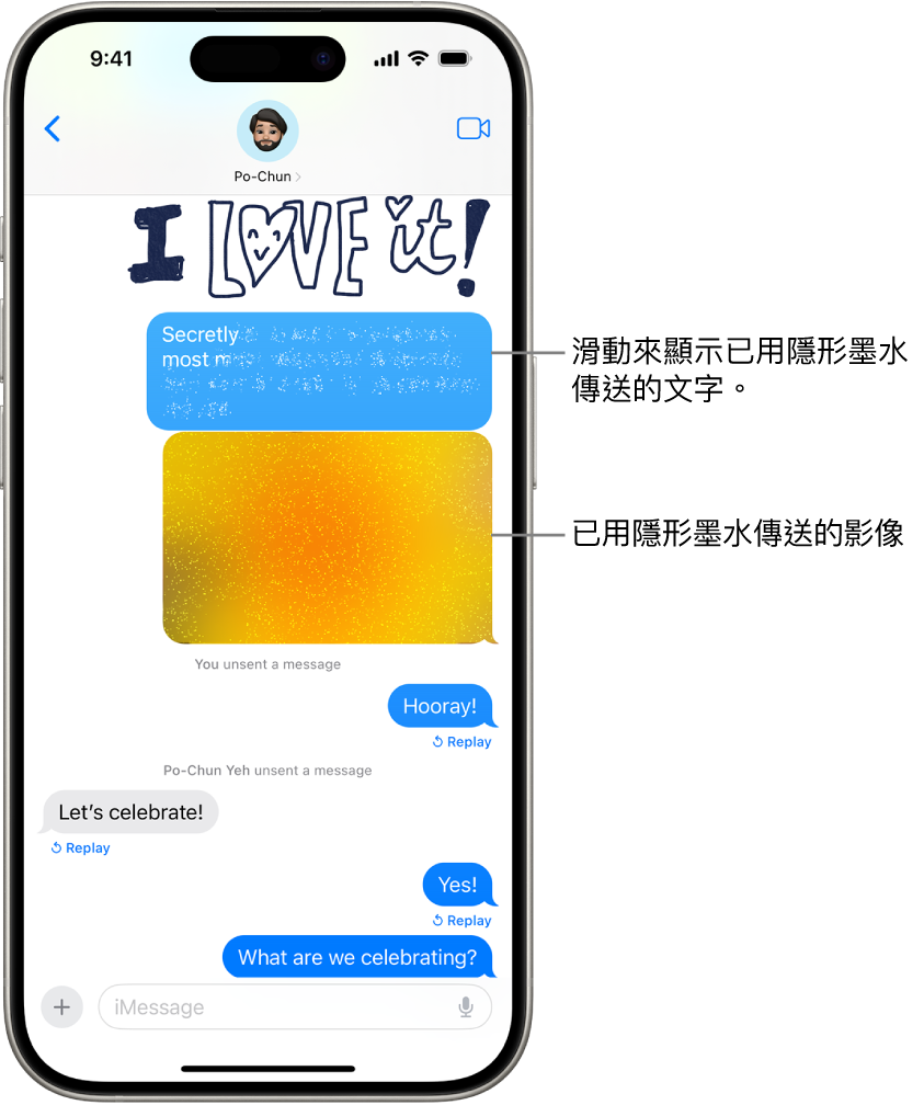 顯示「隱形墨水」特效的訊息預覽。