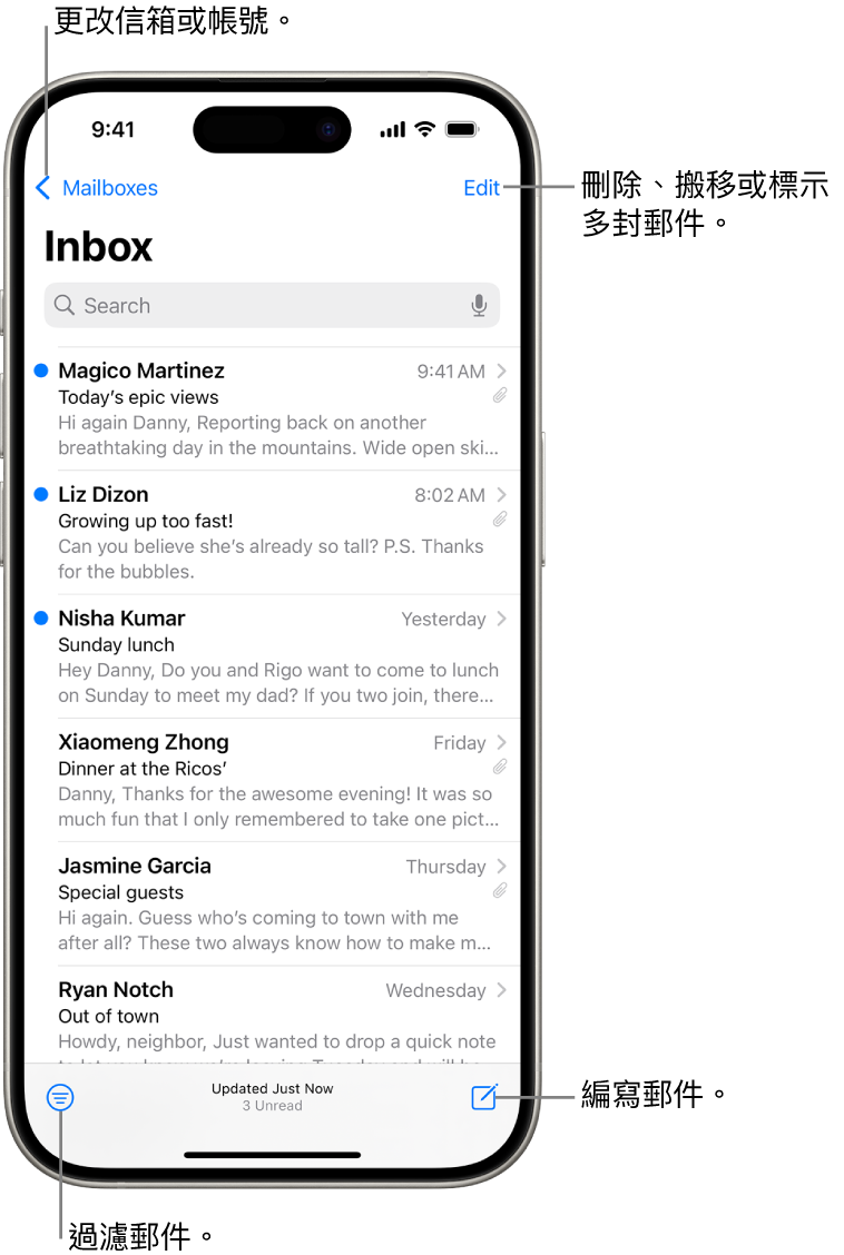 「郵件」的「收件匣」顯示電子郵件列表。