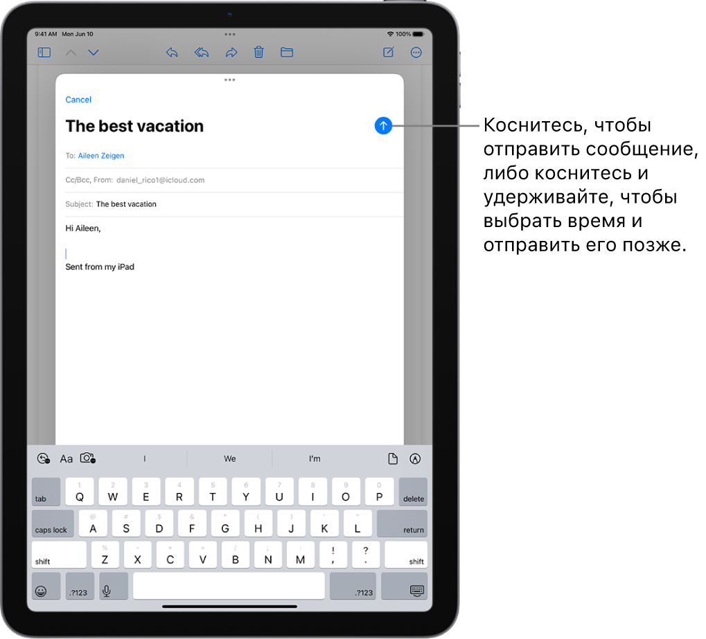 В приложении «Почта» открыт черновик электронного письма. Кнопка для отправки письма находится в правом верхнем углу. Коснитесь, чтобы отправить письмо, или коснитесь и удерживайте, чтобы запланировать отправку на более позднее время.