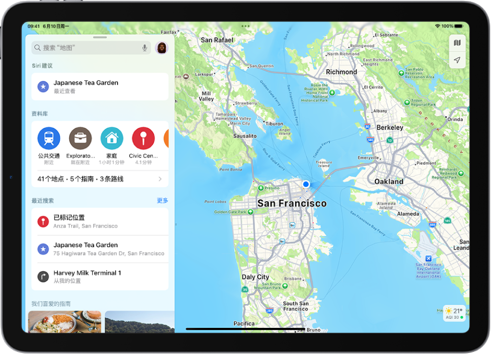 “地图” App 显示某个区域的地图。搜索栏位于左上方，其下方是 Siri 建议、资料库中的置顶地点、最近搜索和推荐指南。