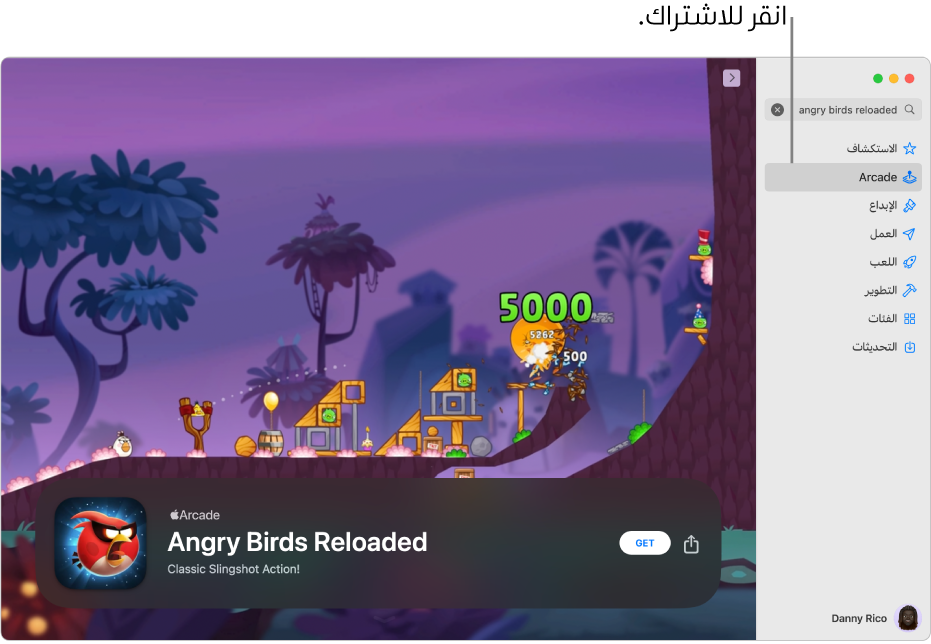 صفحة Apple Arcade الرئيسية. تظهر لعبة رائجة على اليسار.