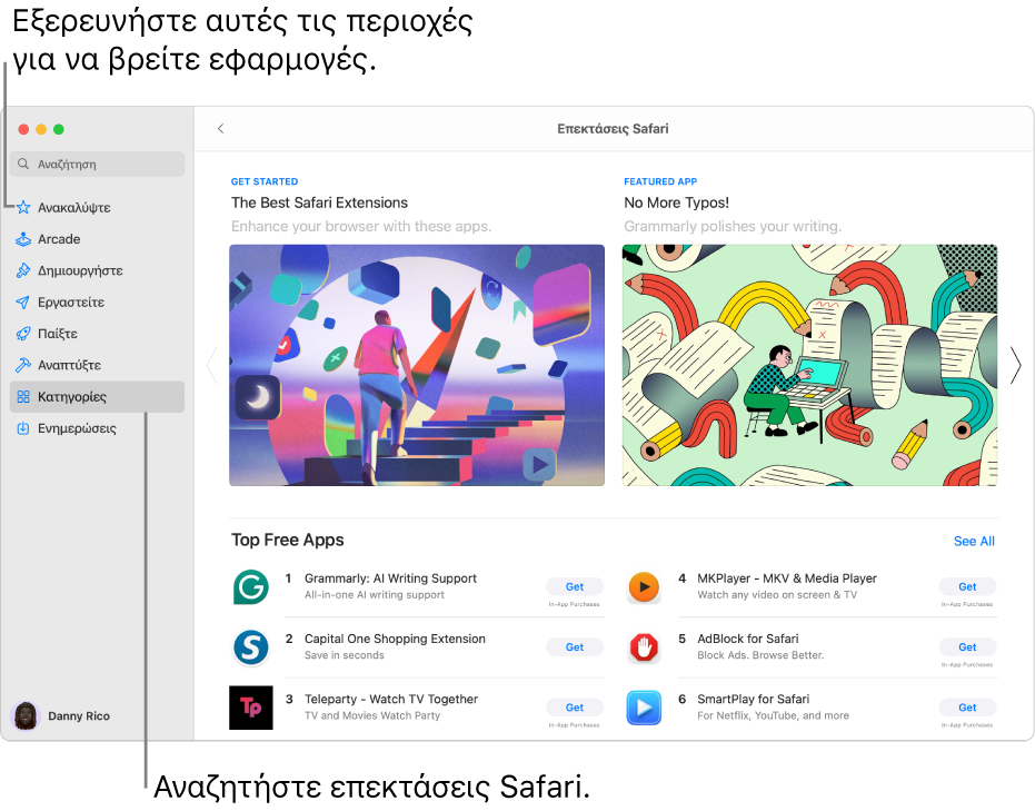 Η σελίδα «Επεκτάσεις Safari» στο Mac App Store. Η πλαϊνή στήλη στα αριστερά περιλαμβάνει συνδέσμους προς άλλες σελίδες: Ανακάλυψη, Arcade, Δημιουργία, Εργασία, Παιχνίδι, Ανάπτυξη, Κατηγορίες και Ενημερώσεις. Στα δεξιά εμφανίζονται οι διαθέσιμες επεκτάσεις Safari.