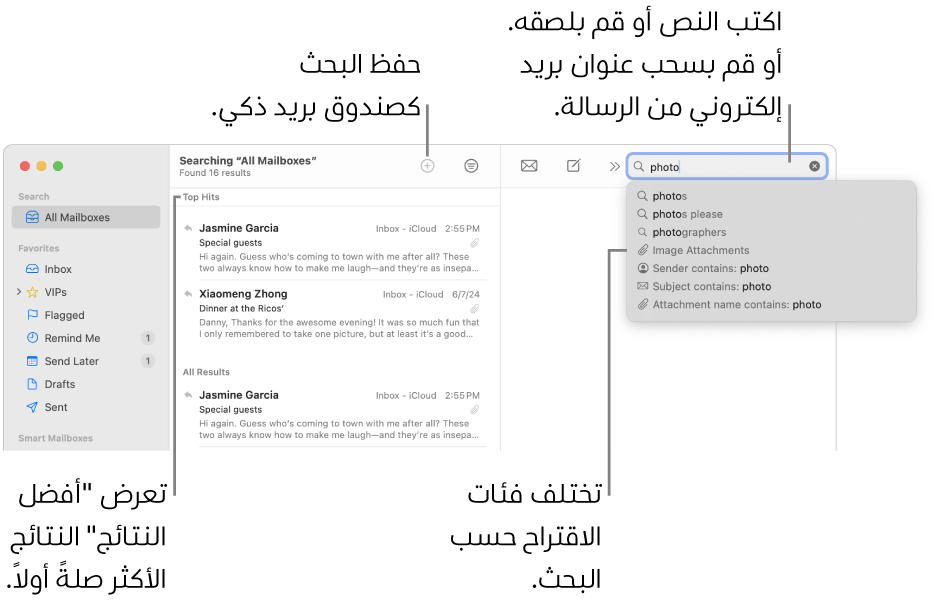 يتم تمييز صندوق البريد الذي يتم البحث فيه في شريط البحث. للبحث في صندوق بريد مختلف، انقر على اسمه. يمكنك كتابة أو لصق النص في حقل البحث، سحب عنوان بريد إلكتروني من رسالة. بينما تقوم بالكتابة، تظهر اقتراحات أسفل حقل البحث. يتم تنظيمها في فئات، مثل الموضوع أو المرفقات، حسب نص البحث. أفضل النتائج تعرض النتائج الأكثر صلةً أولاً.