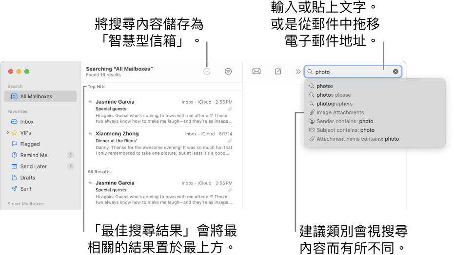 搜尋的信箱會在搜尋列中反白顯示。若要搜尋其他信箱，請按一下其名稱。你可以在搜尋欄位中輸入或貼上文字，或者從郵件拖移電子郵件地址。當你輸入時，建議會顯示在搜尋欄位下方。它們會整理成類別，如「標題」或「附件」，視你的搜尋文字而定。「最佳搜尋結果」會優先顯示最相關的結果。