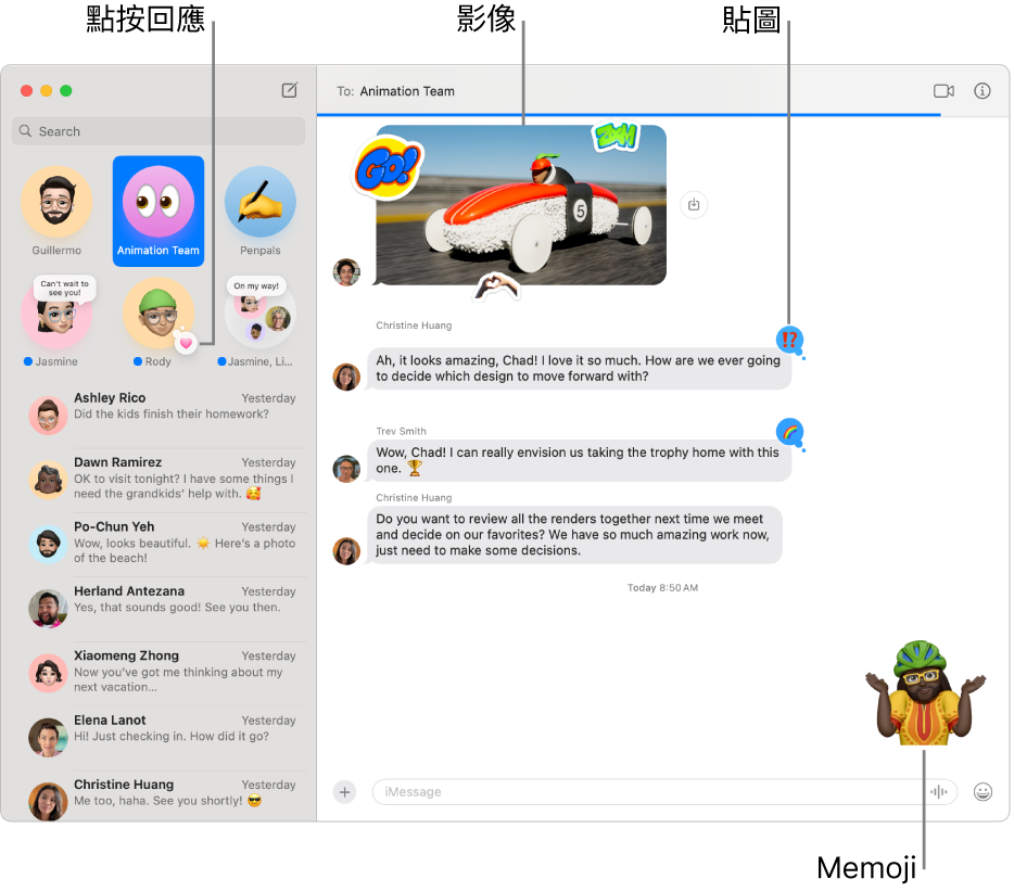 左側側邊欄中列出多個對話的「訊息」視窗，右側則顯示聊天記錄。 聊天記錄中的幾個項目被重點標示： 左邊顯示已釘選的訊息上方的「點按回應」，右邊顯示影像和 Memoji，而右下角顯示「原況貼圖」。 按一下視窗底部的 App 按鈕來加入相片、影片、「#影像」、貼圖和訊息效果。