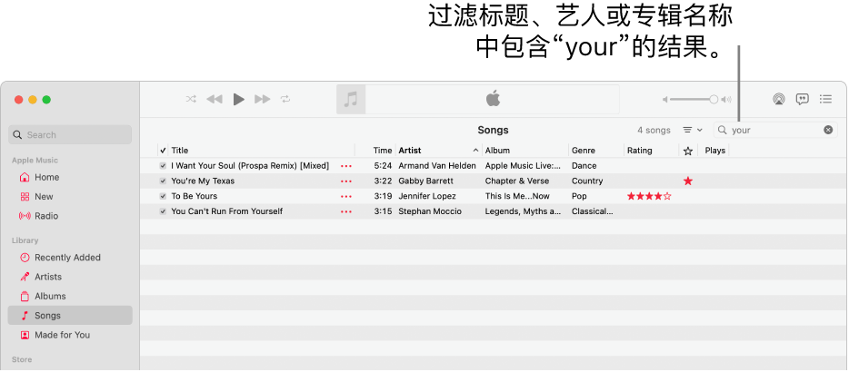 Apple Music 窗口，显示右上角过滤栏中输入了“your”之后显示的歌曲列表。列表中歌曲的标题、艺人姓名或专辑名称中带有“your”字。