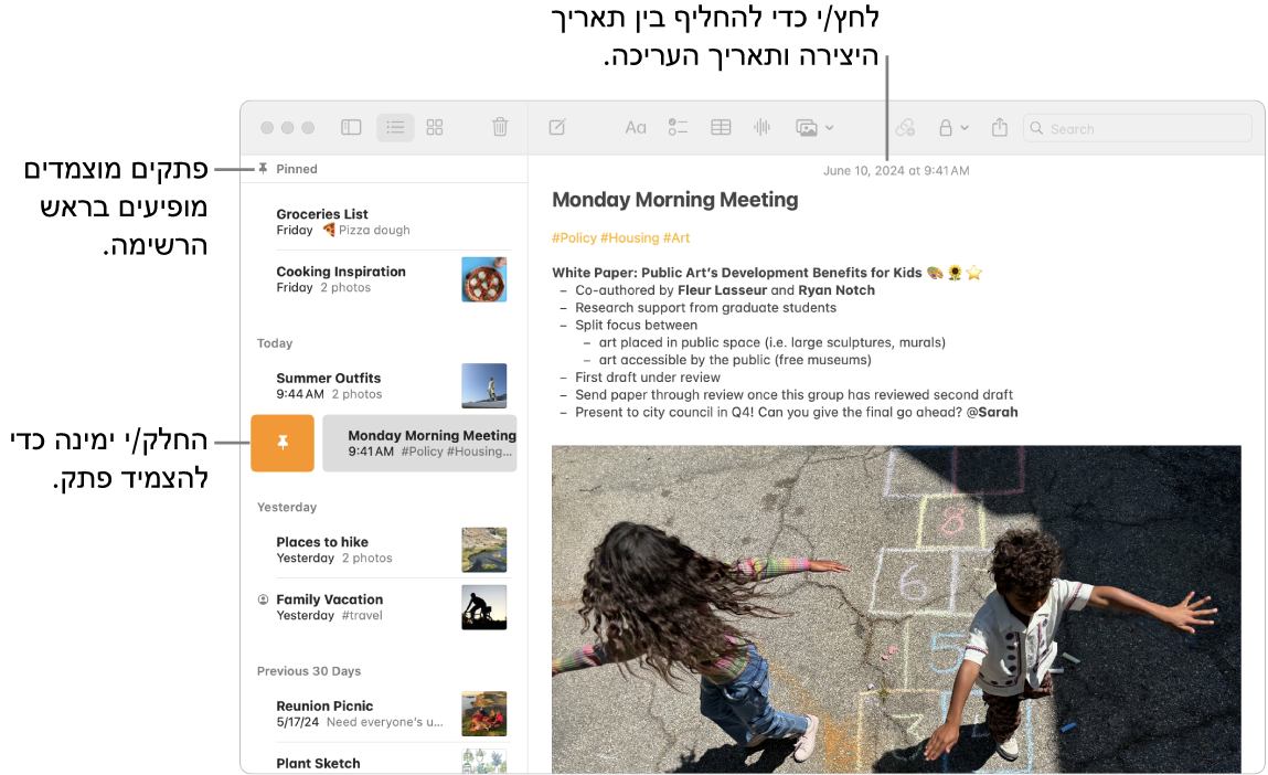 חלון של היישום ״פתקים״ ב-Mac עם רשימת הפתקים מימין, פתקים מוצמדים בראש רשימת הפתקים והכפתור ״הצמד״ על פתק אחד. תוכן הפתק יופיע מימין עם תאריך בראשו; לחץ/י על התאריך על‑מנת לעבור בין תאריך יצירתו ובין תאריך העריכה שלו.