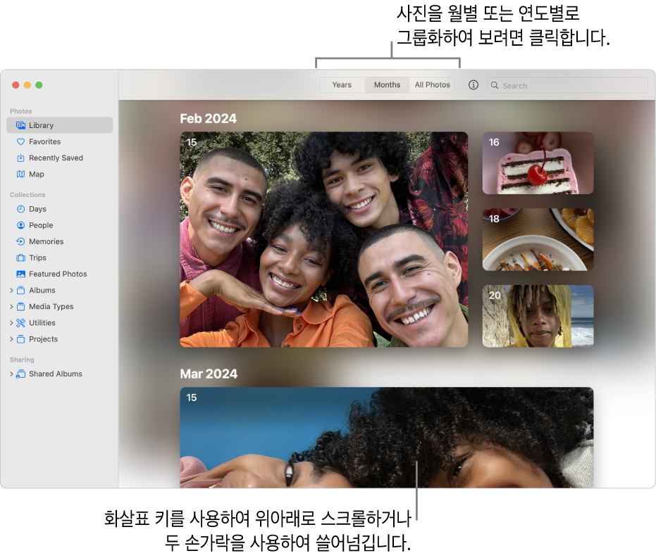도구 막대에 ‘월’이 선택되어 있고 윈도우 기본 영역에 날짜별로 정리된 사진이 표시된 사진 앱 윈도우