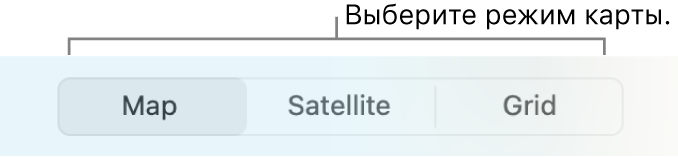 Кнопки «Карта», «Спутник» и «Сетка».
