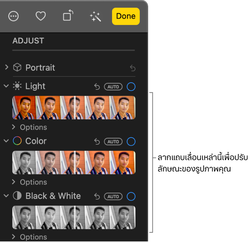 แถบเลื่อนแสงไฟ สี และขาวดำในบานหน้าต่างการปรับ ปุ่มออโต้แสดงอยู่เหนือแถบเลื่อนแต่ละแถบ