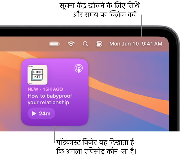 पॉडकास्ट का आगामी विजेट फिर से चलाने के लिए एक एपिसोड दिखा रहा है। सूचना केंद्र और कस्टमाइज़ विजेट खोलने के लिए मेनू बार में तिथि और समय पर क्लिक करें।