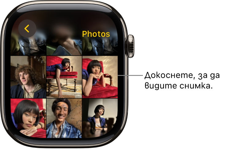 Основният екран на приложението Photos (Снимки) на Apple Watch с няколко снимки, показани в решетка.