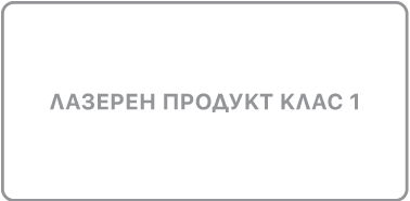 Символът за лазерно устройство Клас 1