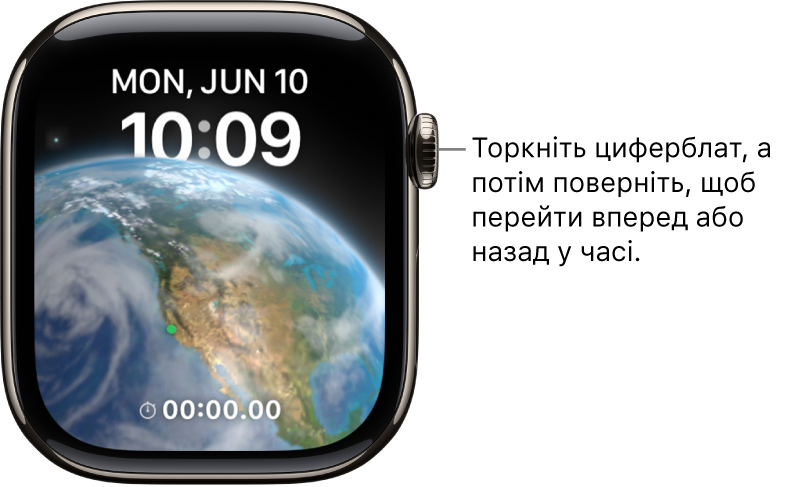 Циферблат «Планетарій», що показує поточні день, дату та час. Унизу — функція «Таймер». Торкніть циферблат, поверніть коронку Digital Crown, щоб переміститися вперед або назад у часі.