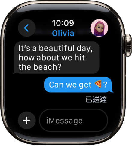 Apple Watch 顯示「訊息」App 中的對話。