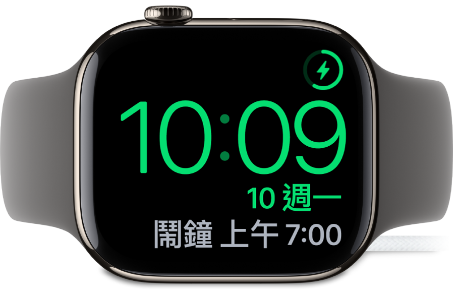 將 Apple Watch 側放並連接充電器，畫面右上角顯示充電符號，目前時間位於下方，以及下一個鬧鐘的時間。