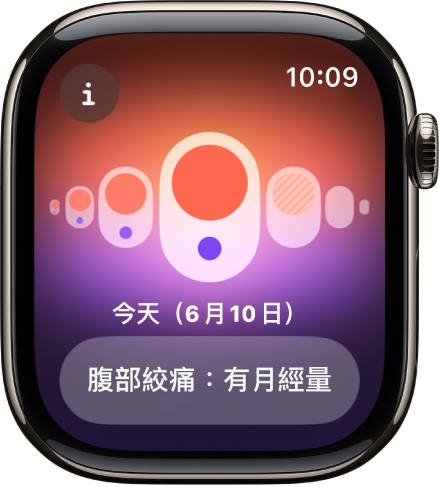 顯示「經期追蹤」畫面的 Apple Watch。