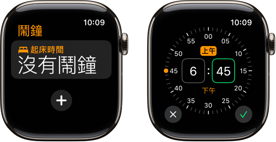 兩個手錶畫面顯示加入鬧鐘的流程：點一下「加入鬧鐘」，點一下「上午」或「下午」，轉動數位錶冠來調整時間，然後點一下勾選按鈕。