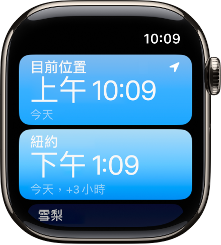 「世界時鐘」App 顯示城市列表。