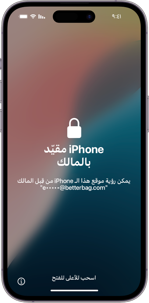 قفل التنشيط على iPhone تم قفله بواسطة المالك.